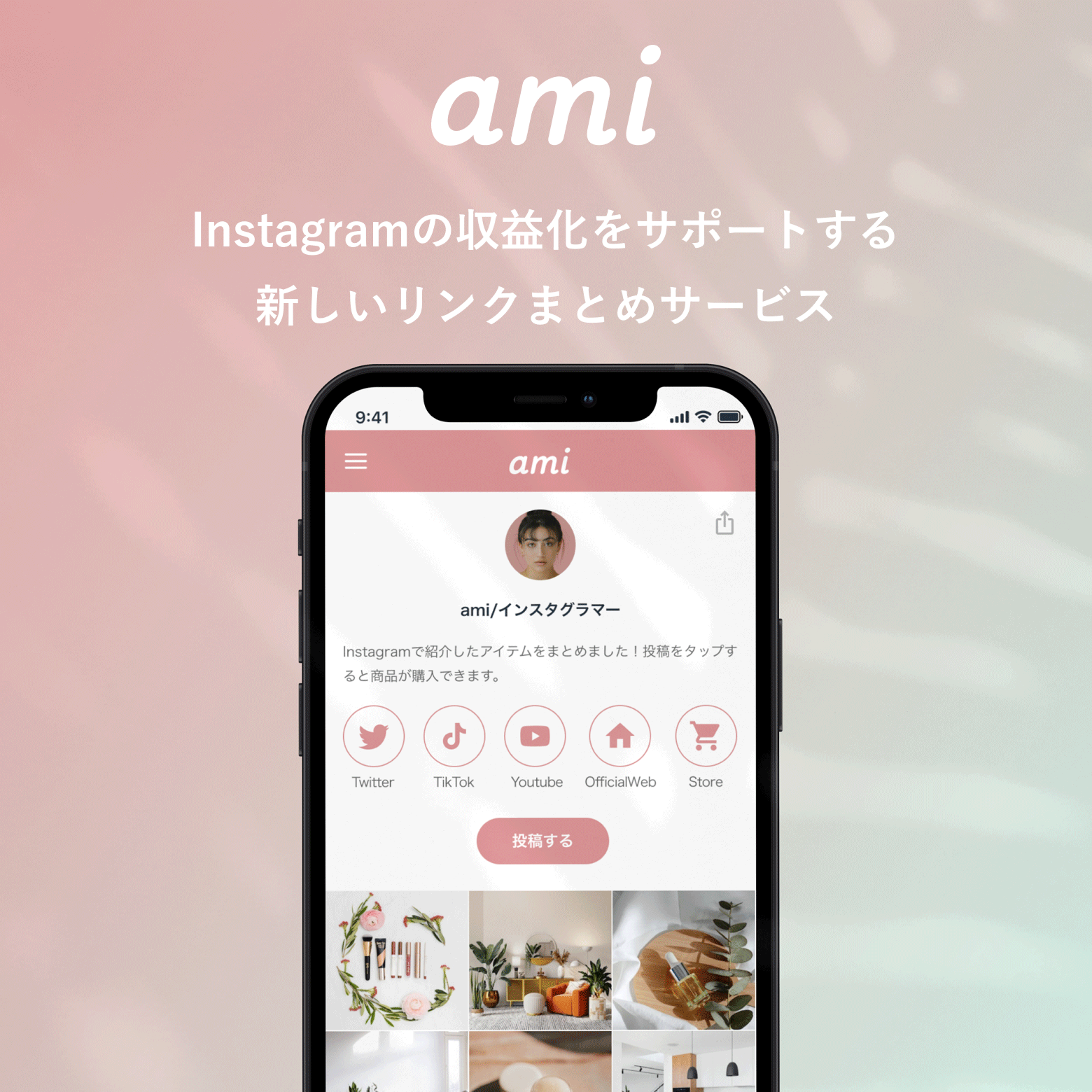 Ami